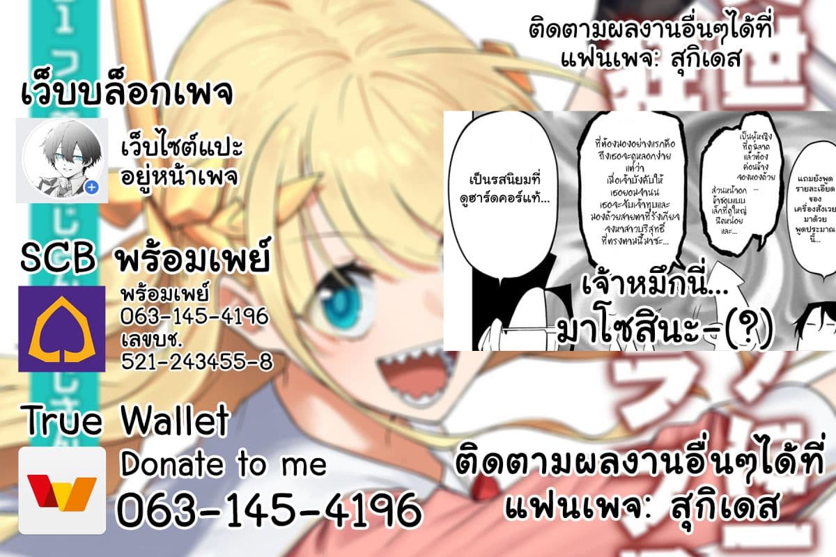 Isekai Bishoujo Juniku Ojisan to ต่างโลกกับคุณลุงในร่างโลลิ page 15