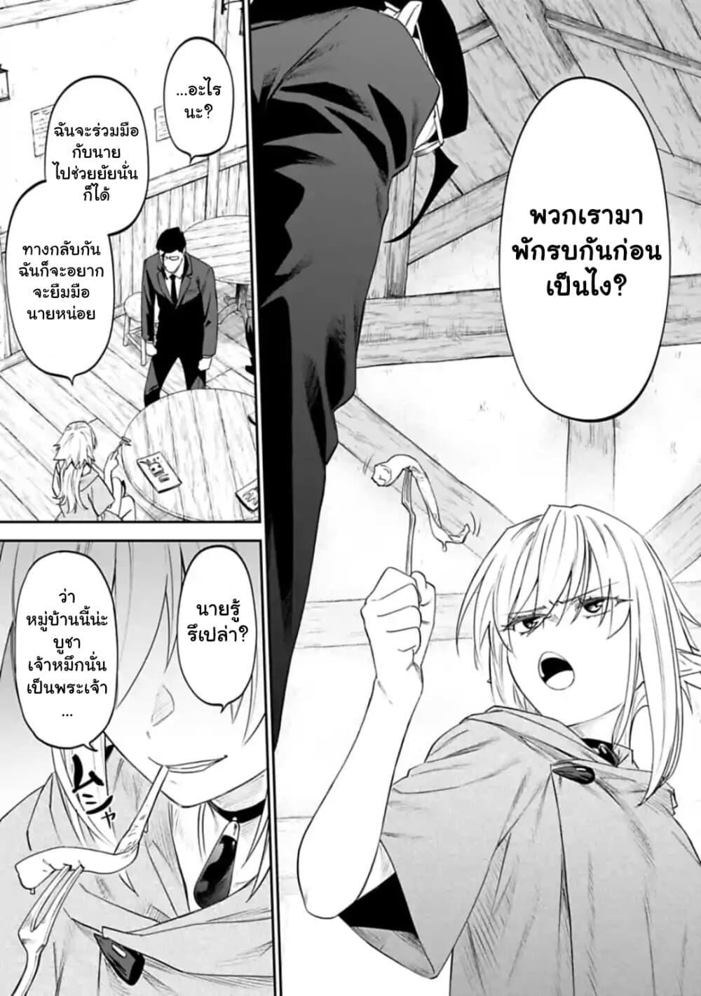 Isekai Bishoujo Juniku Ojisan to ต่างโลกกับคุณลุงในร่างโลลิ page 5
