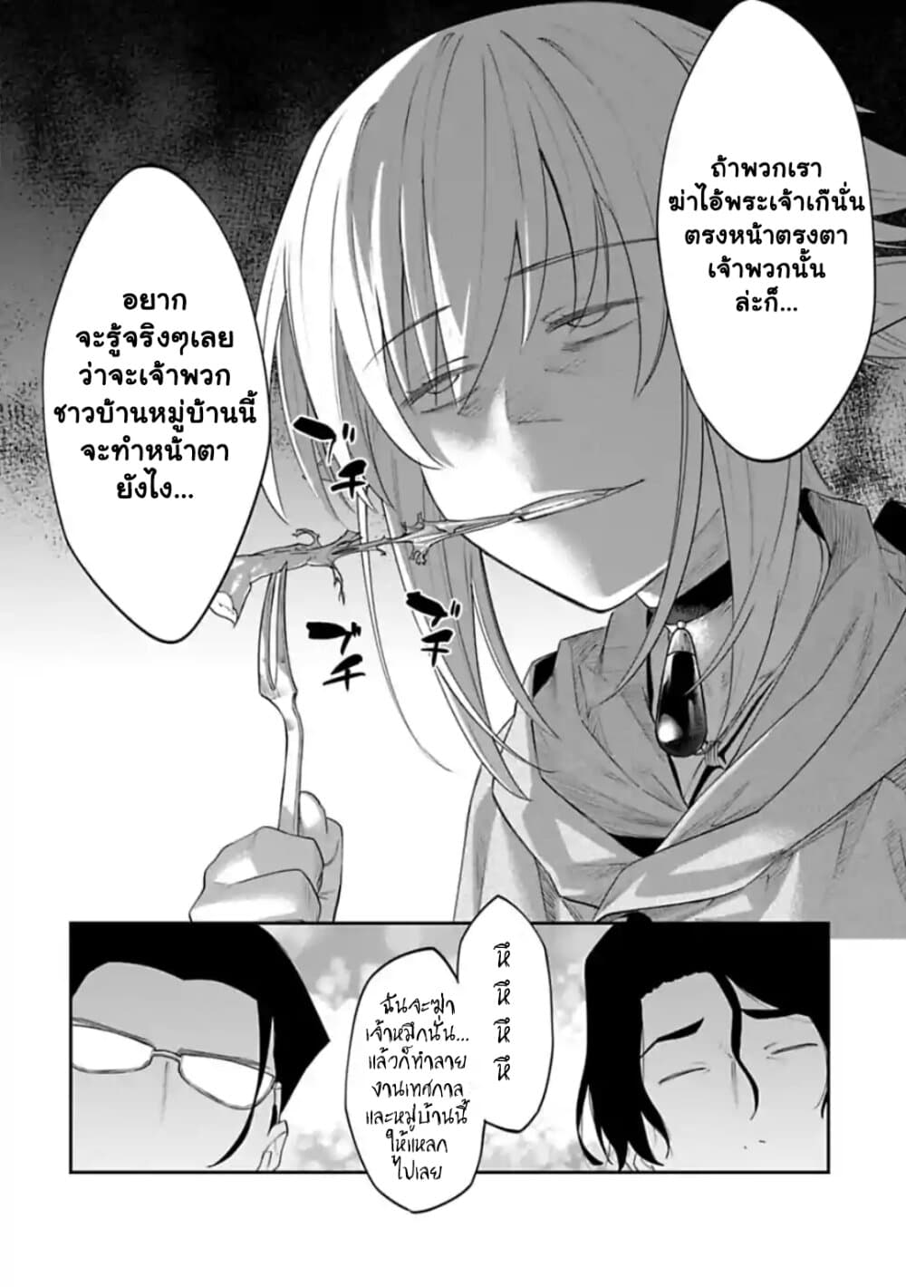 Isekai Bishoujo Juniku Ojisan to ต่างโลกกับคุณลุงในร่างโลลิ page 6