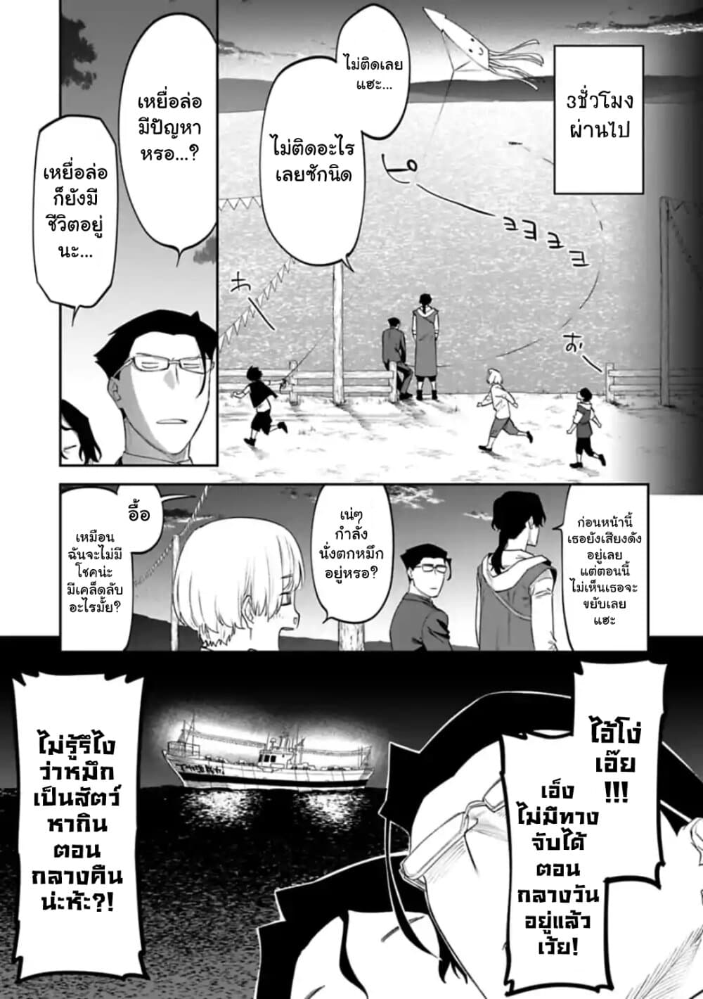 Isekai Bishoujo Juniku Ojisan to ต่างโลกกับคุณลุงในร่างโลลิ page 13