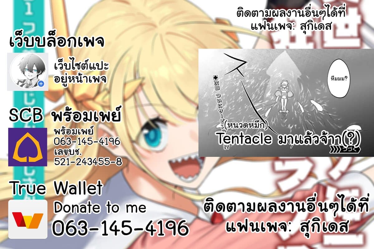 Isekai Bishoujo Juniku Ojisan to ต่างโลกกับคุณลุงในร่างโลลิ page 15