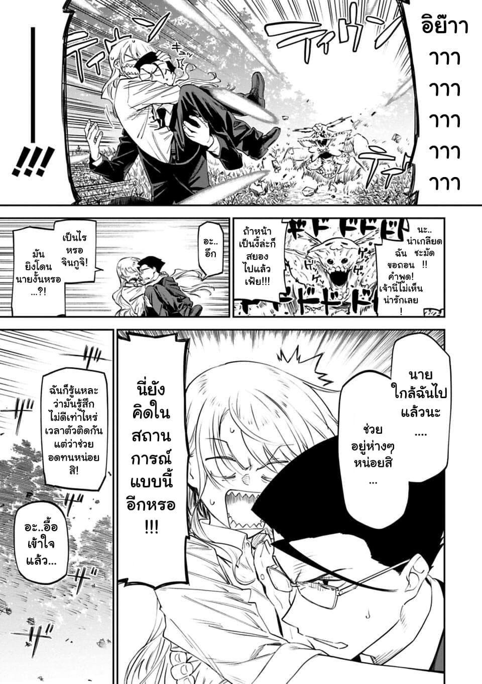 Isekai Bishoujo Juniku Ojisan to ต่างโลกกับคุณลุงในร่างโลลิ page 3