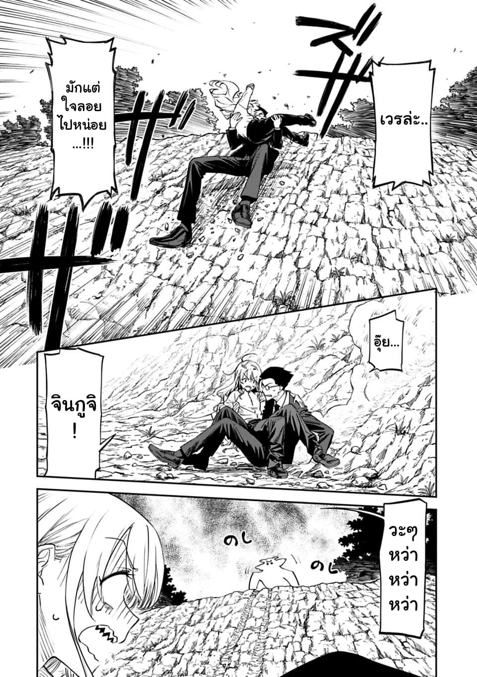 Isekai Bishoujo Juniku Ojisan to ต่างโลกกับคุณลุงในร่างโลลิ page 6