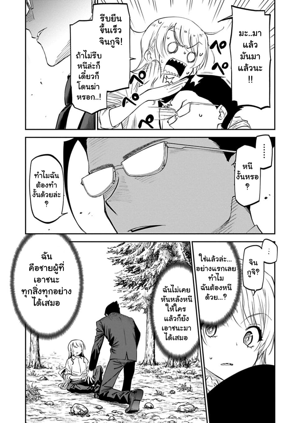 Isekai Bishoujo Juniku Ojisan to ต่างโลกกับคุณลุงในร่างโลลิ page 7
