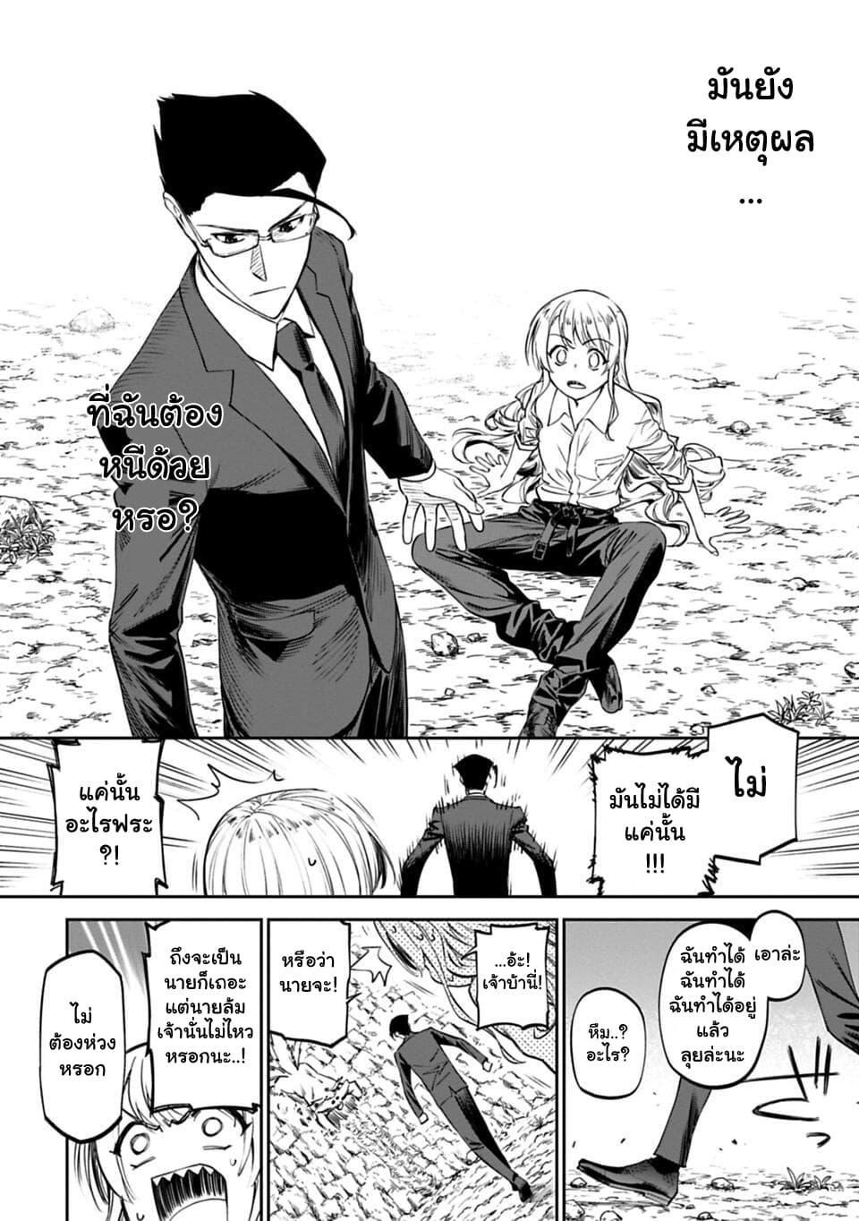 Isekai Bishoujo Juniku Ojisan to ต่างโลกกับคุณลุงในร่างโลลิ page 8