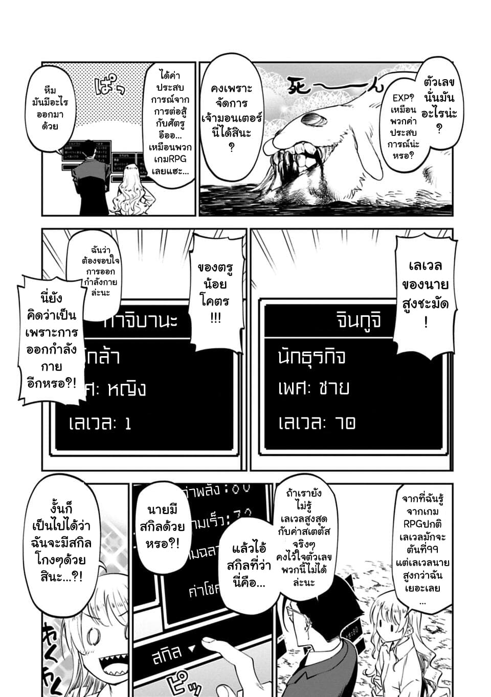 Isekai Bishoujo Juniku Ojisan to ต่างโลกกับคุณลุงในร่างโลลิ page 15