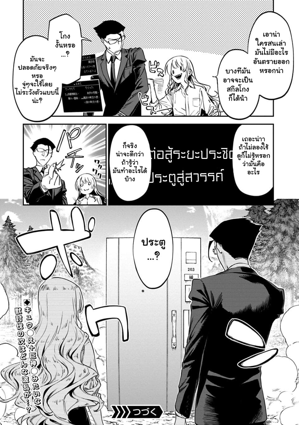 Isekai Bishoujo Juniku Ojisan to ต่างโลกกับคุณลุงในร่างโลลิ page 20