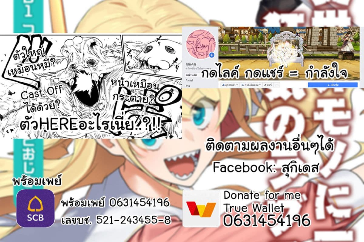 Isekai Bishoujo Juniku Ojisan to ต่างโลกกับคุณลุงในร่างโลลิ page 21