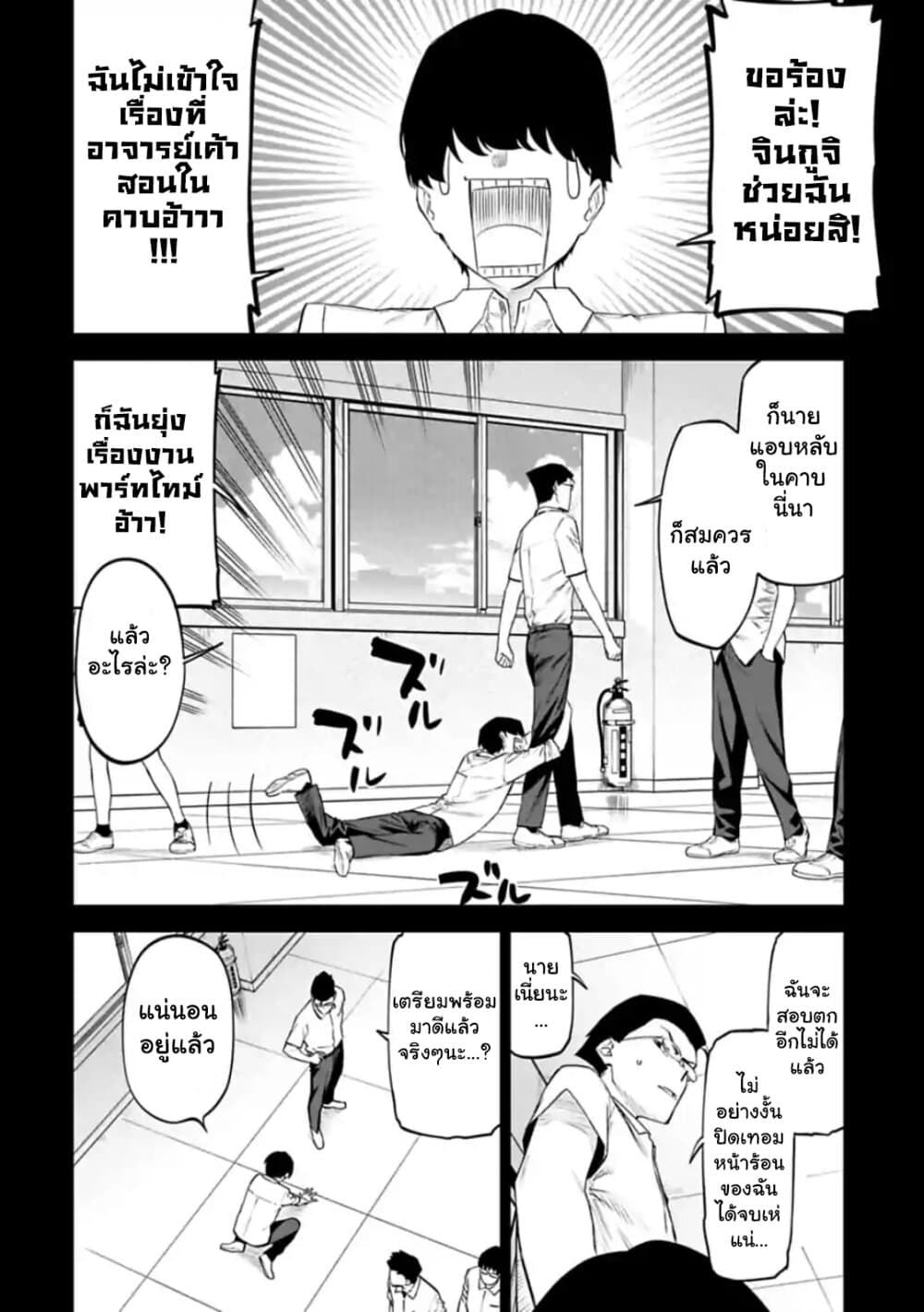Isekai Bishoujo Juniku Ojisan to ต่างโลกกับคุณลุงในร่างโลลิ page 4