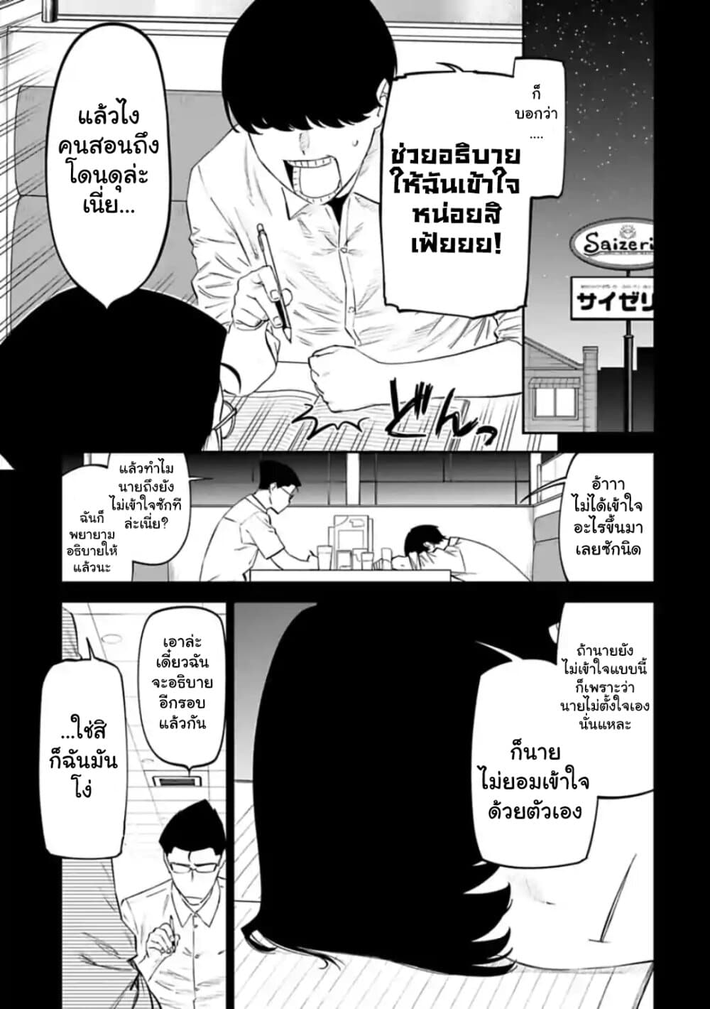 Isekai Bishoujo Juniku Ojisan to ต่างโลกกับคุณลุงในร่างโลลิ page 5