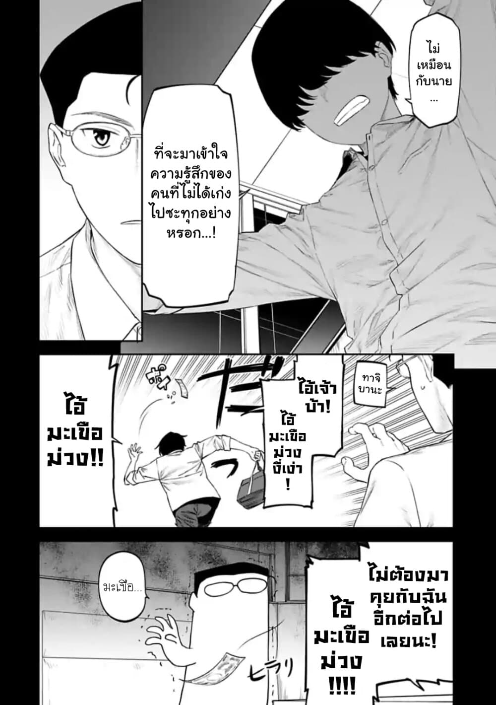 Isekai Bishoujo Juniku Ojisan to ต่างโลกกับคุณลุงในร่างโลลิ page 6