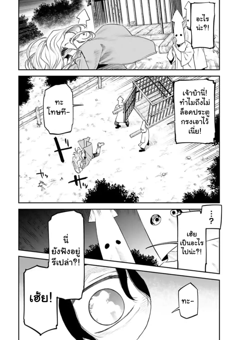 Isekai Bishoujo Juniku Ojisan to ต่างโลกกับคุณลุงในร่างโลลิ page 10