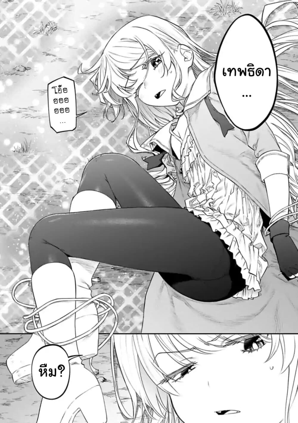 Isekai Bishoujo Juniku Ojisan to ต่างโลกกับคุณลุงในร่างโลลิ page 11