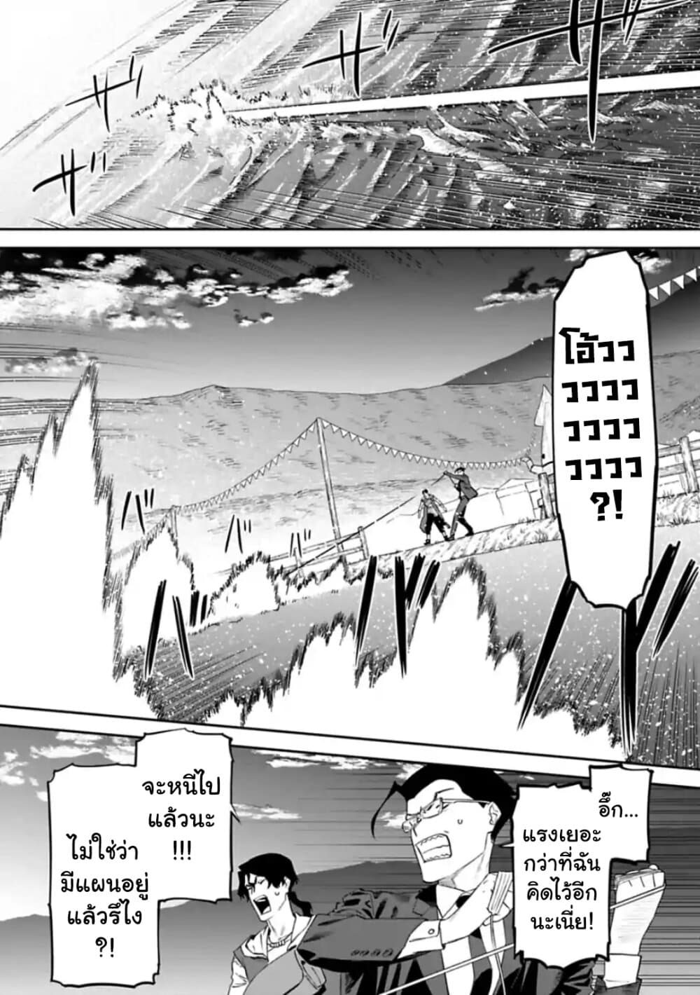 Isekai Bishoujo Juniku Ojisan to ต่างโลกกับคุณลุงในร่างโลลิ page 12