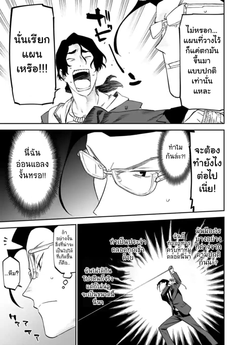 Isekai Bishoujo Juniku Ojisan to ต่างโลกกับคุณลุงในร่างโลลิ page 13