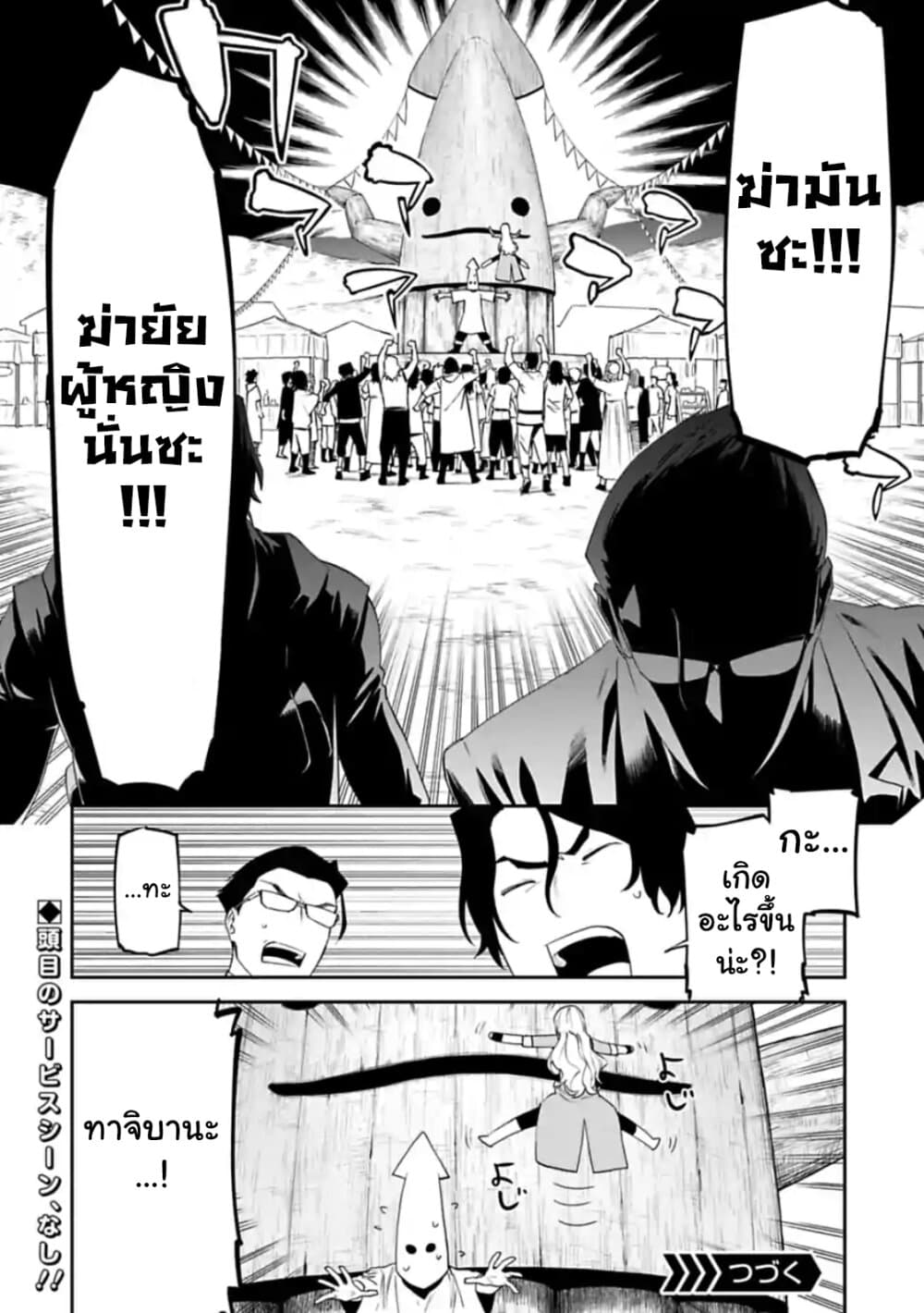 Isekai Bishoujo Juniku Ojisan to ต่างโลกกับคุณลุงในร่างโลลิ page 14