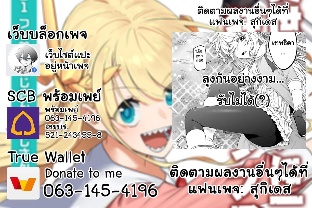 Isekai Bishoujo Juniku Ojisan to ต่างโลกกับคุณลุงในร่างโลลิ page 15