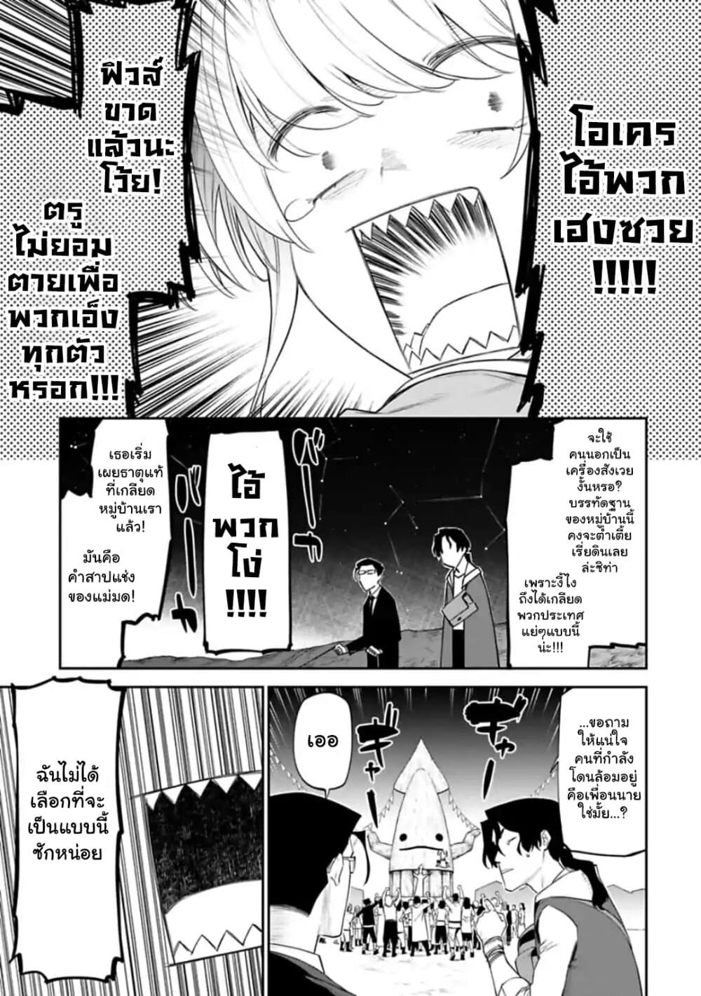 Isekai Bishoujo Juniku Ojisan to ต่างโลกกับคุณลุงในร่างโลลิ page 3