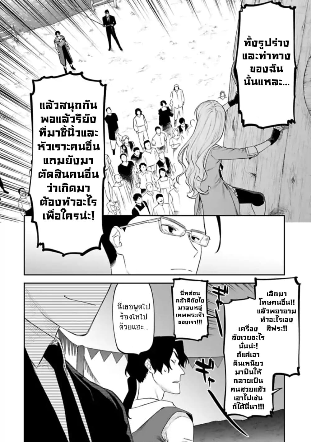 Isekai Bishoujo Juniku Ojisan to ต่างโลกกับคุณลุงในร่างโลลิ page 4