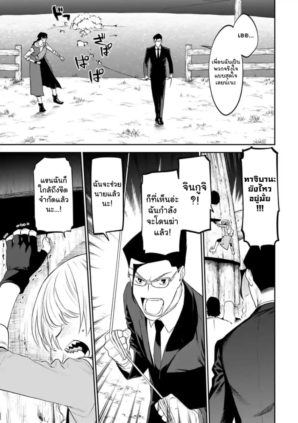 Isekai Bishoujo Juniku Ojisan to ต่างโลกกับคุณลุงในร่างโลลิ page 5