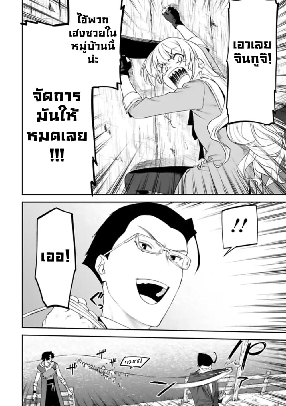 Isekai Bishoujo Juniku Ojisan to ต่างโลกกับคุณลุงในร่างโลลิ page 6