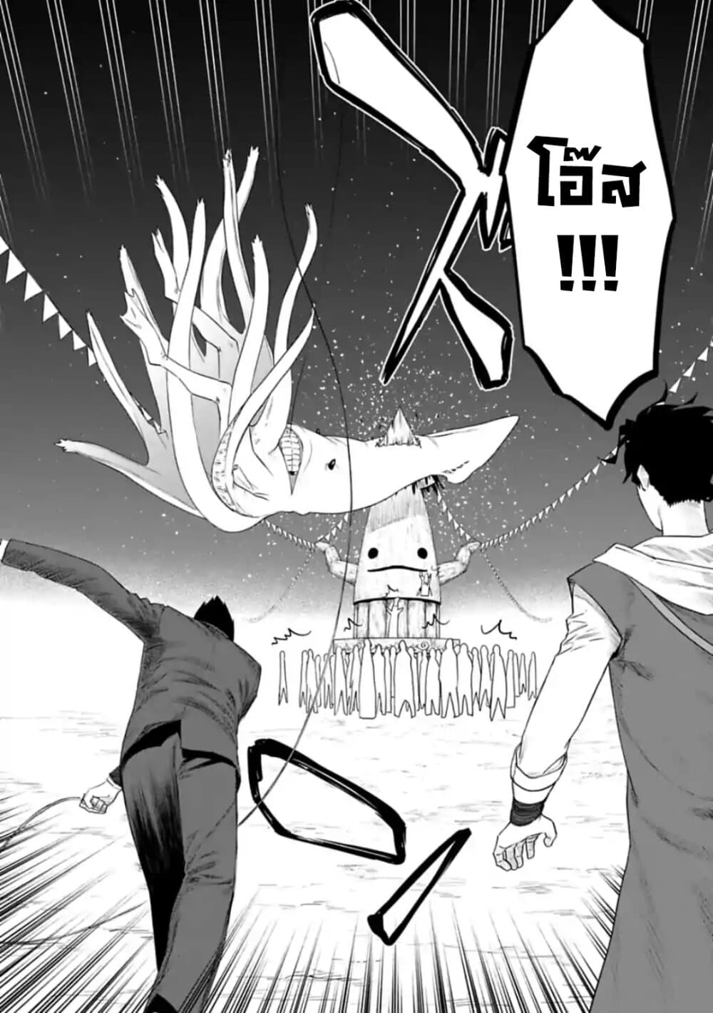 Isekai Bishoujo Juniku Ojisan to ต่างโลกกับคุณลุงในร่างโลลิ page 8