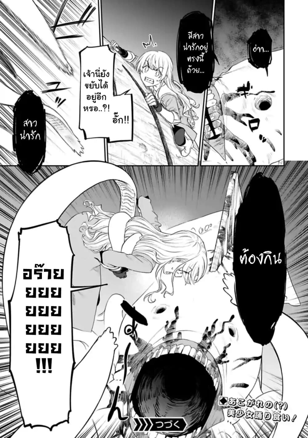 Isekai Bishoujo Juniku Ojisan to ต่างโลกกับคุณลุงในร่างโลลิ page 11