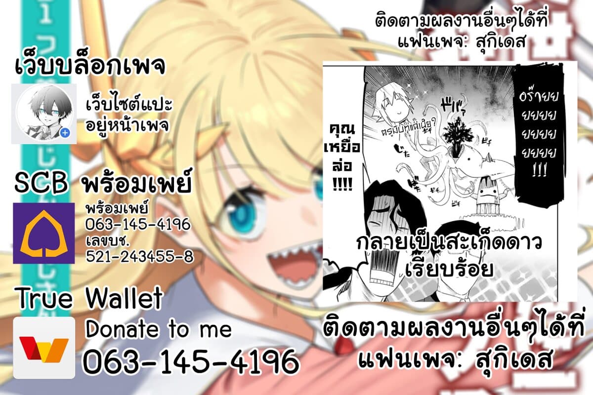 Isekai Bishoujo Juniku Ojisan to ต่างโลกกับคุณลุงในร่างโลลิ page 12