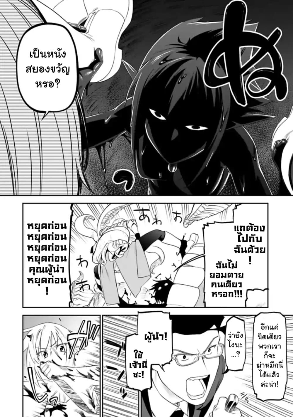 Isekai Bishoujo Juniku Ojisan to ต่างโลกกับคุณลุงในร่างโลลิ page 2