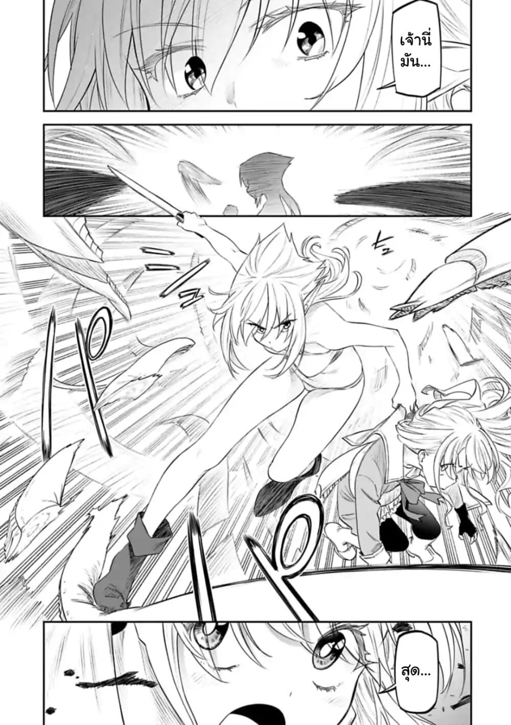 Isekai Bishoujo Juniku Ojisan to ต่างโลกกับคุณลุงในร่างโลลิ page 3