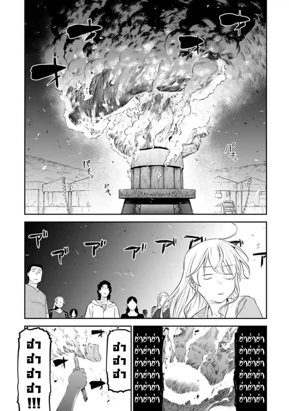 Isekai Bishoujo Juniku Ojisan to ต่างโลกกับคุณลุงในร่างโลลิ page 5