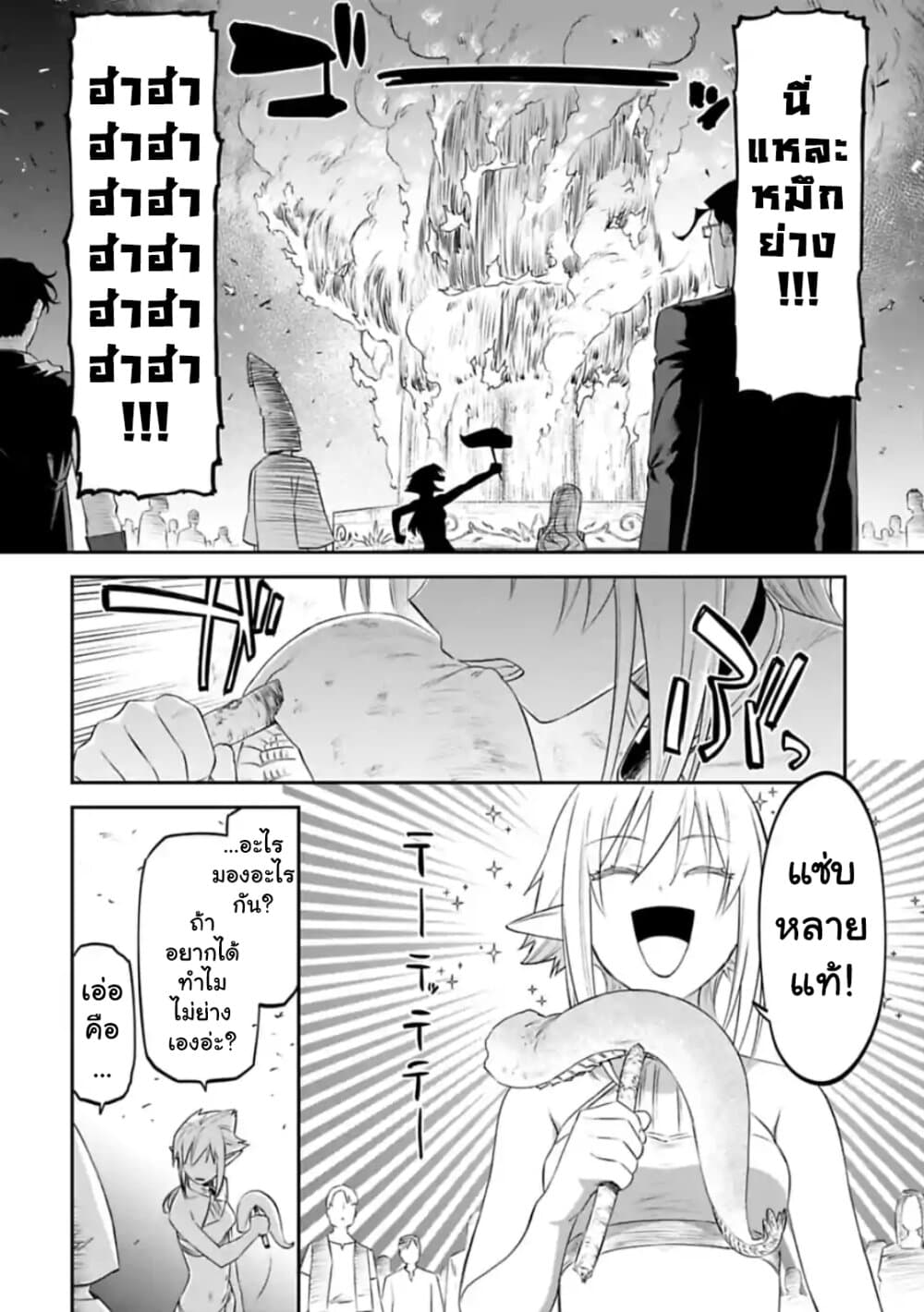 Isekai Bishoujo Juniku Ojisan to ต่างโลกกับคุณลุงในร่างโลลิ page 6