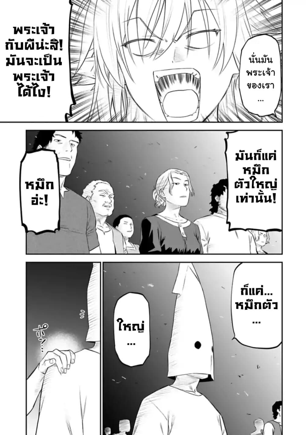 Isekai Bishoujo Juniku Ojisan to ต่างโลกกับคุณลุงในร่างโลลิ page 7