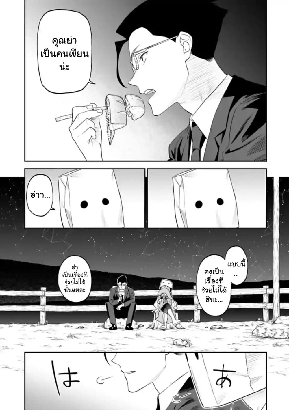 Isekai Bishoujo Juniku Ojisan to ต่างโลกกับคุณลุงในร่างโลลิ page 11