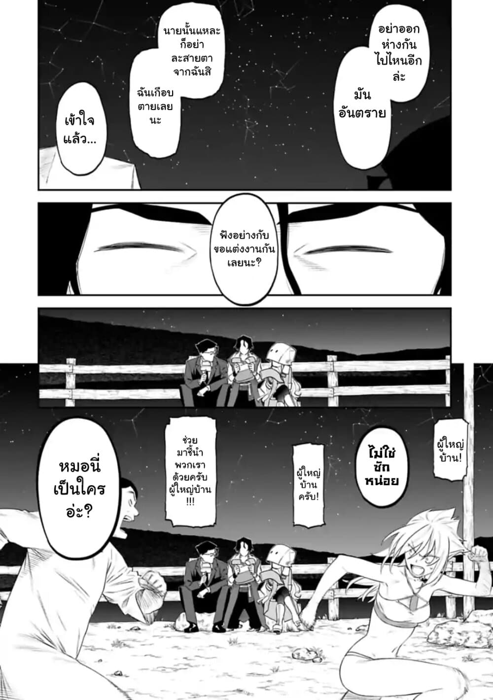 Isekai Bishoujo Juniku Ojisan to ต่างโลกกับคุณลุงในร่างโลลิ page 12