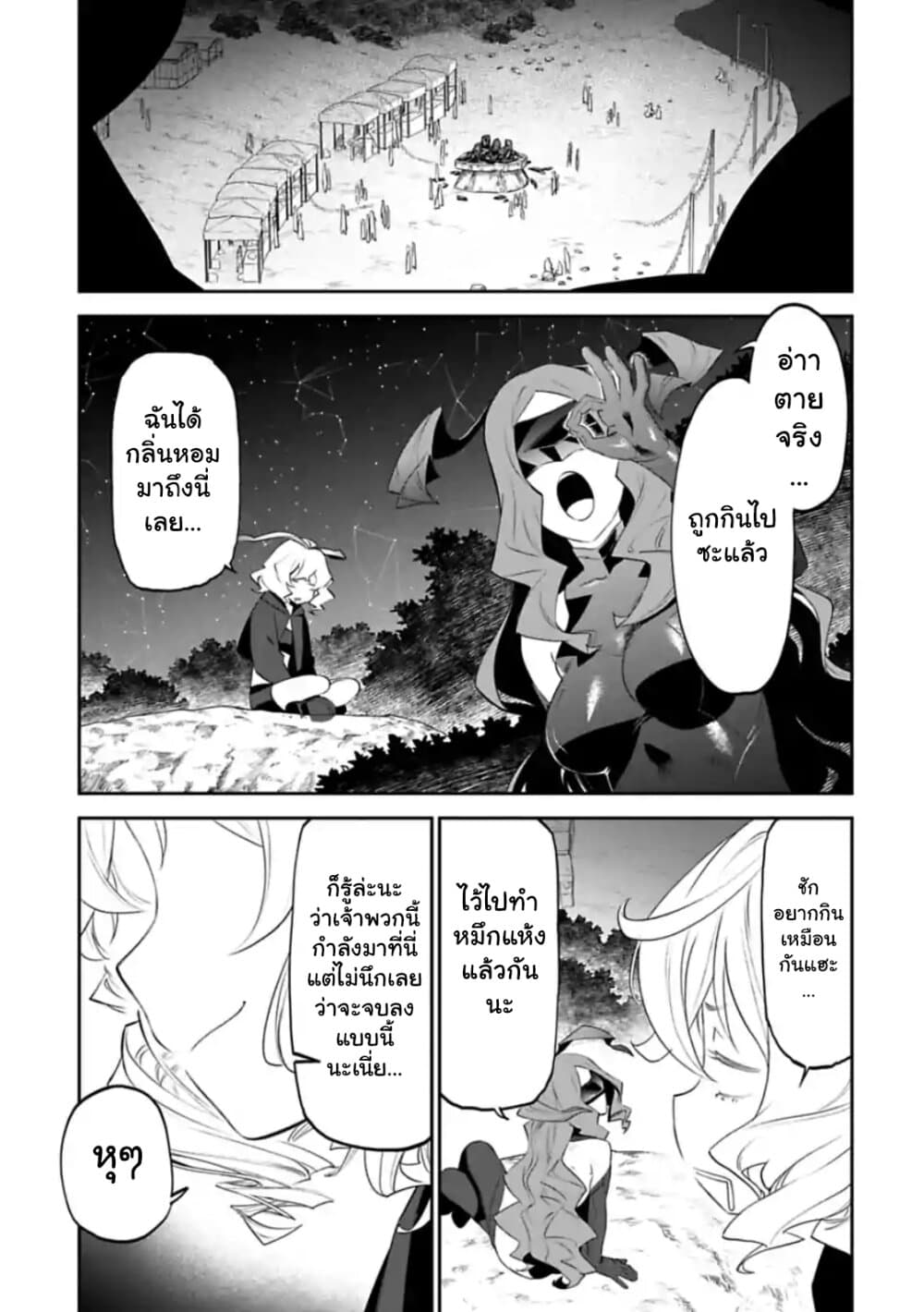 Isekai Bishoujo Juniku Ojisan to ต่างโลกกับคุณลุงในร่างโลลิ page 13
