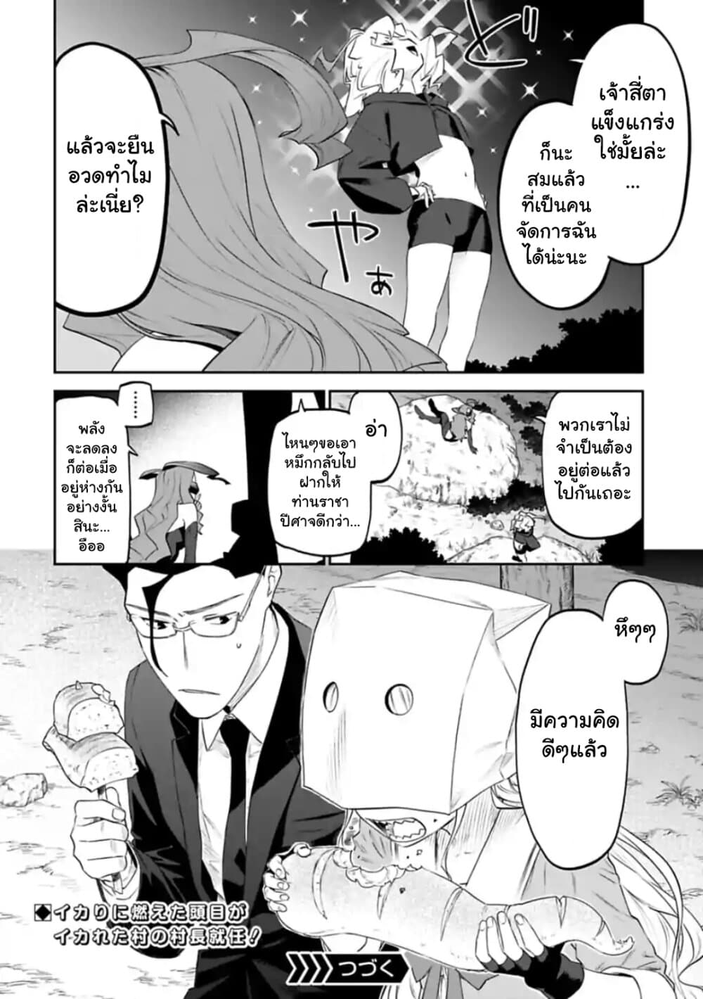 Isekai Bishoujo Juniku Ojisan to ต่างโลกกับคุณลุงในร่างโลลิ page 14