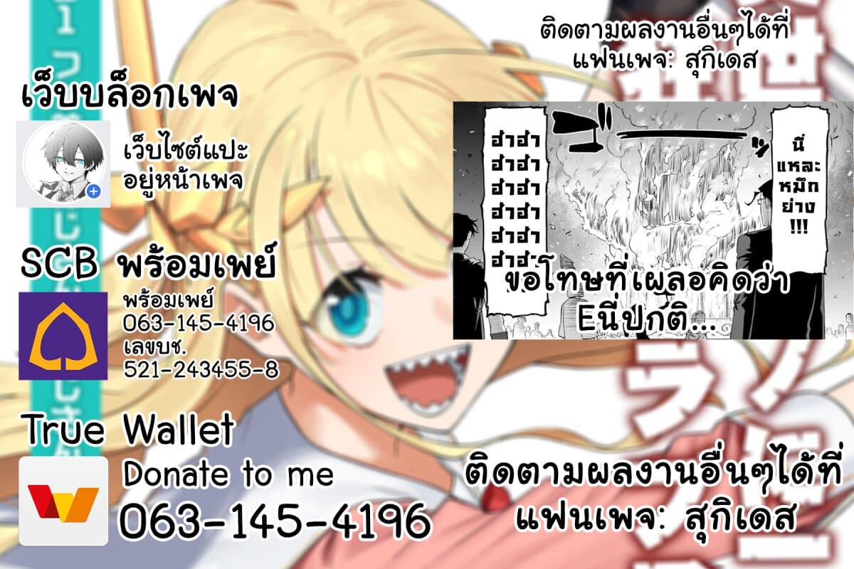 Isekai Bishoujo Juniku Ojisan to ต่างโลกกับคุณลุงในร่างโลลิ page 15