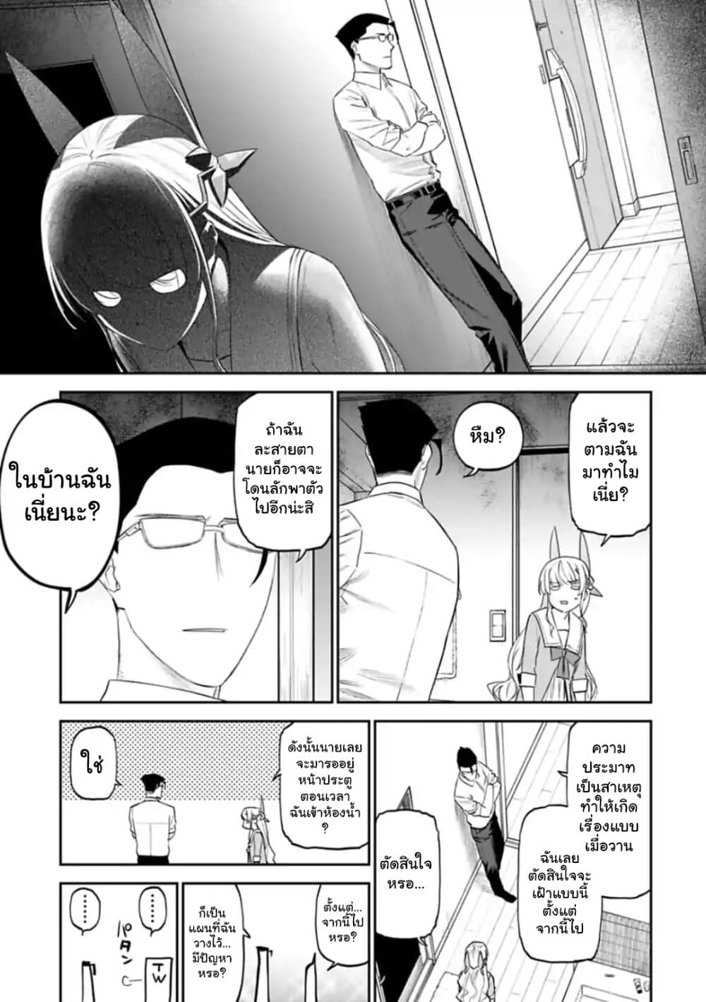 Isekai Bishoujo Juniku Ojisan to ต่างโลกกับคุณลุงในร่างโลลิ page 9
