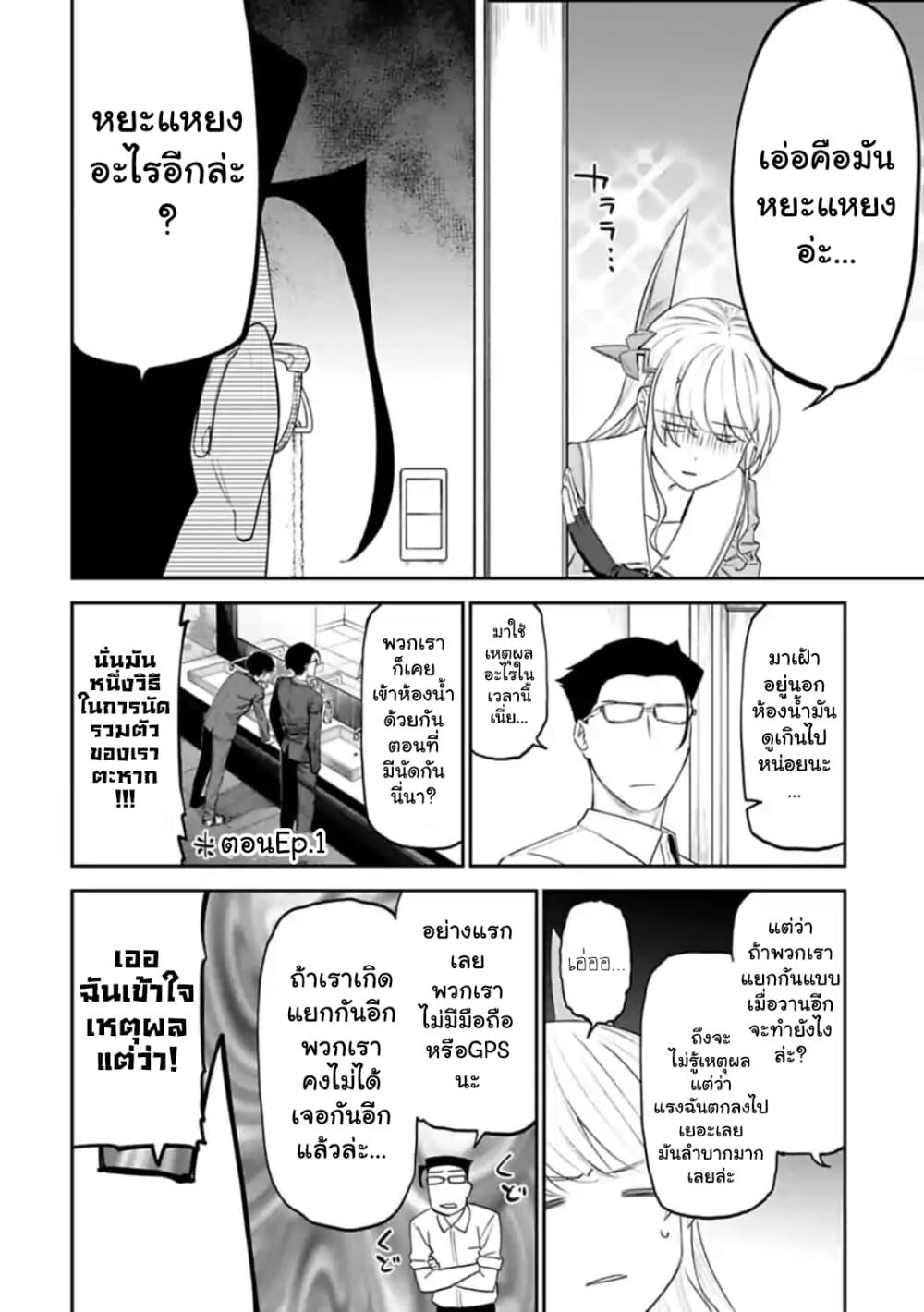 Isekai Bishoujo Juniku Ojisan to ต่างโลกกับคุณลุงในร่างโลลิ page 10