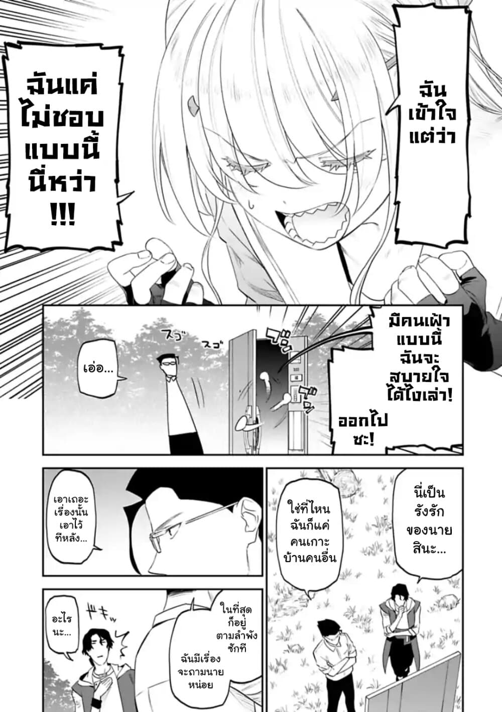 Isekai Bishoujo Juniku Ojisan to ต่างโลกกับคุณลุงในร่างโลลิ page 11