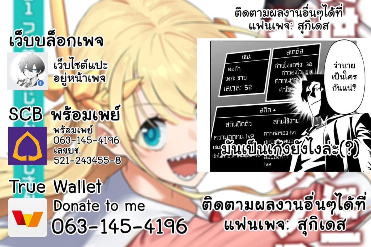 Isekai Bishoujo Juniku Ojisan to ต่างโลกกับคุณลุงในร่างโลลิ page 13