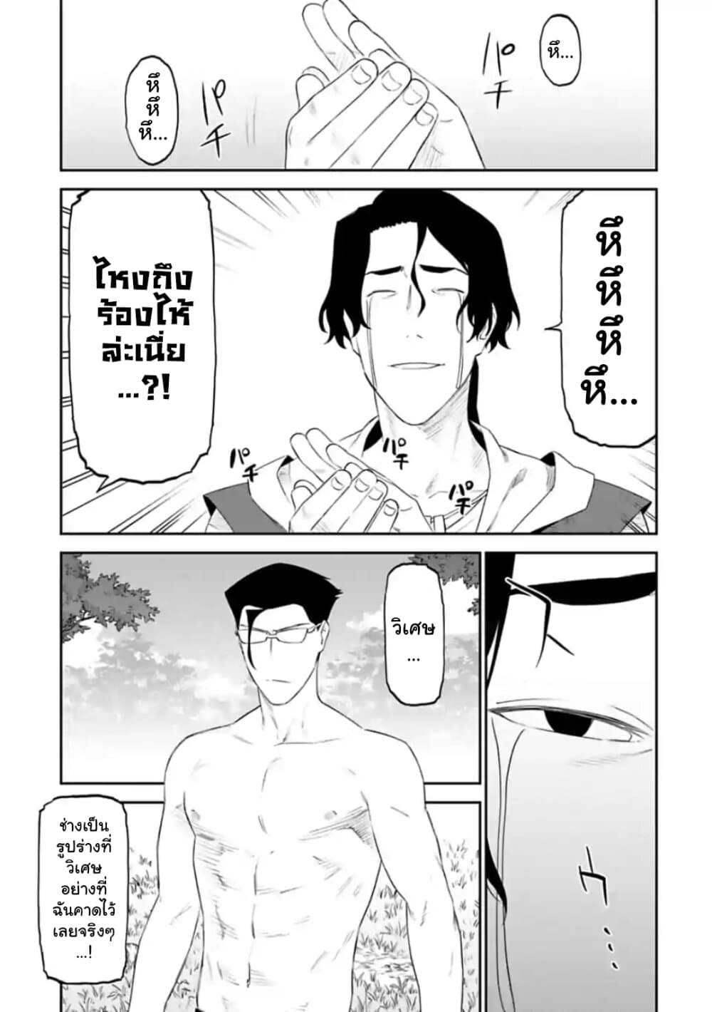 Isekai Bishoujo Juniku Ojisan to ต่างโลกกับคุณลุงในร่างโลลิ page 7