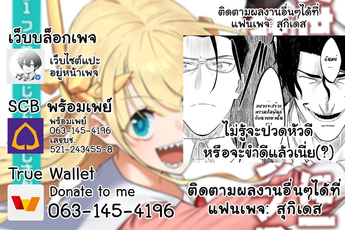 Isekai Bishoujo Juniku Ojisan to ต่างโลกกับคุณลุงในร่างโลลิ page 9