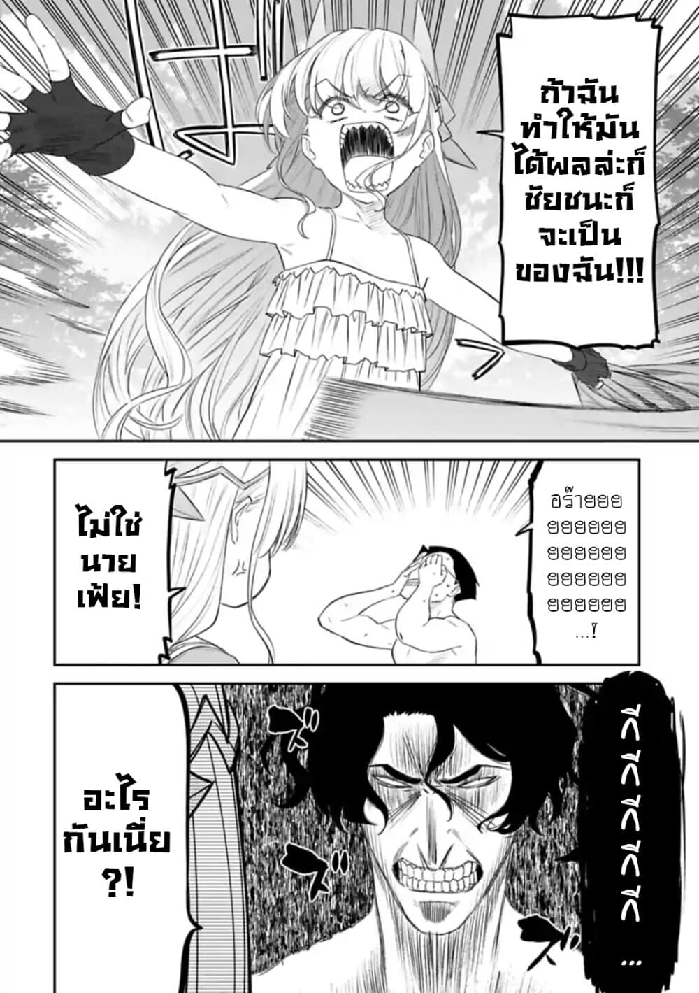 Isekai Bishoujo Juniku Ojisan to ต่างโลกกับคุณลุงในร่างโลลิ page 6
