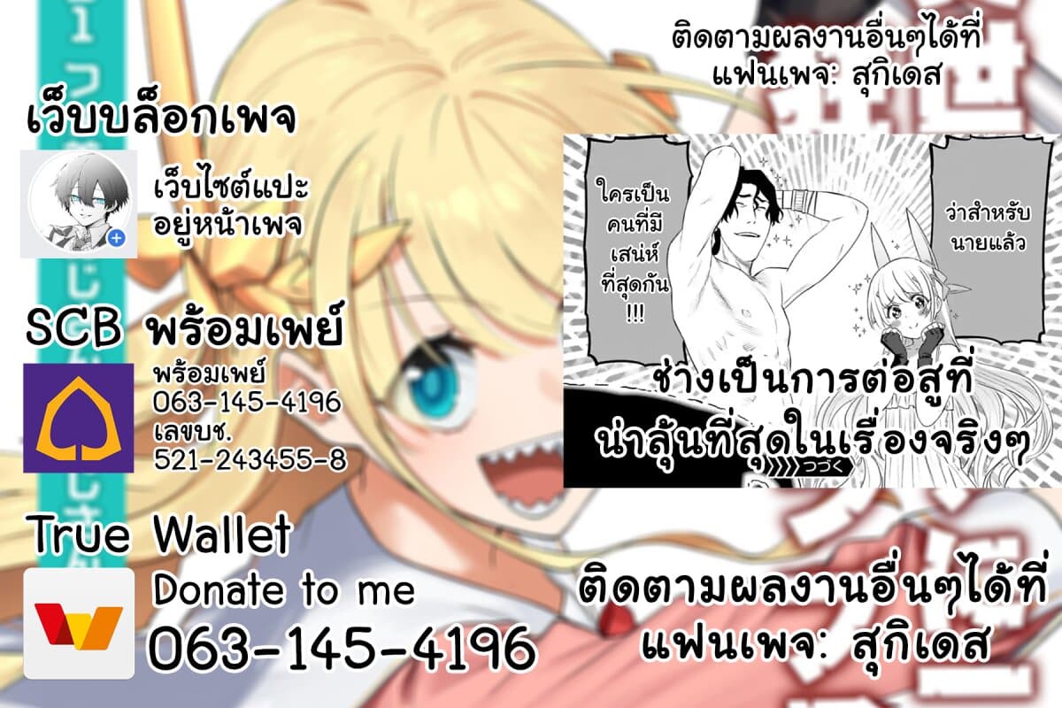 Isekai Bishoujo Juniku Ojisan to ต่างโลกกับคุณลุงในร่างโลลิ page 9