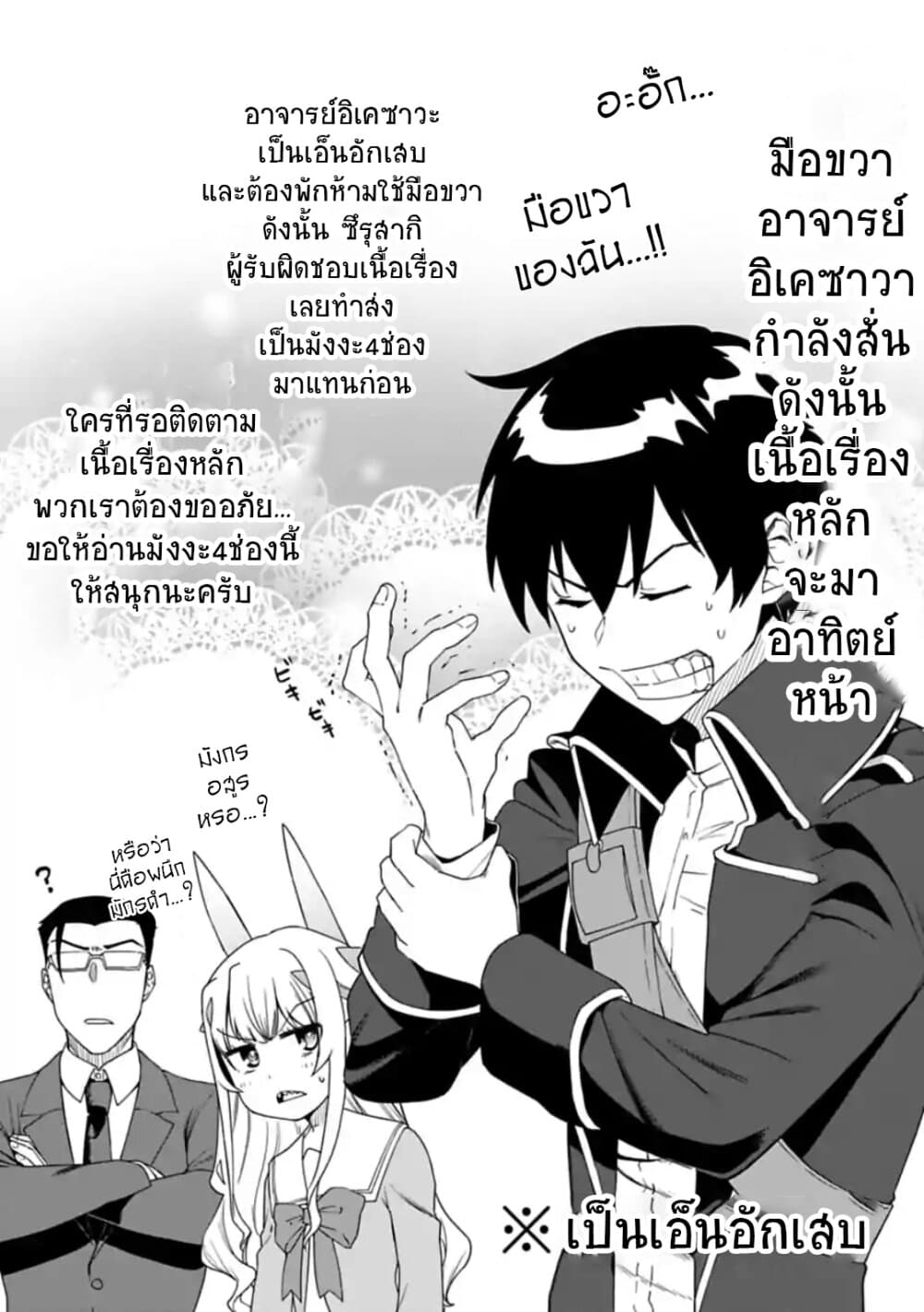 Isekai Bishoujo Juniku Ojisan to ต่างโลกกับคุณลุงในร่างโลลิ page 1