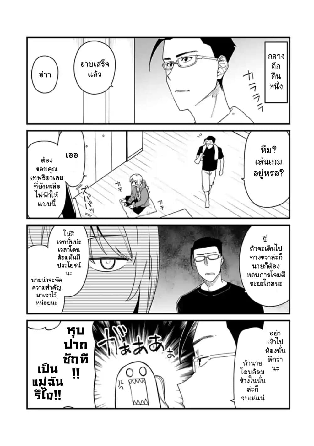 Isekai Bishoujo Juniku Ojisan to ต่างโลกกับคุณลุงในร่างโลลิ page 2