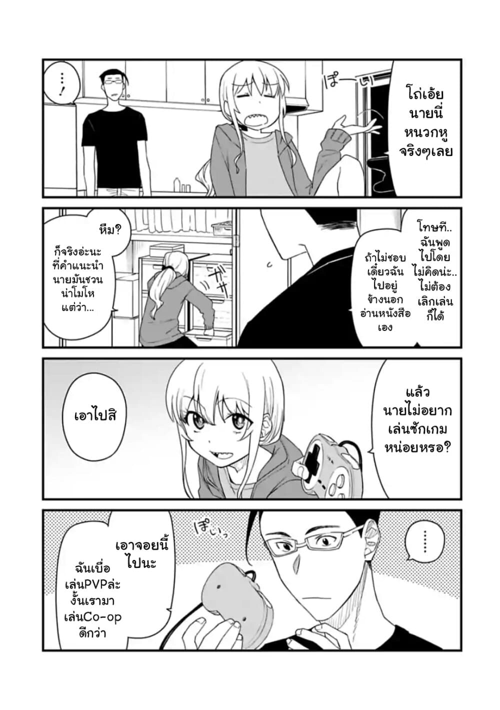 Isekai Bishoujo Juniku Ojisan to ต่างโลกกับคุณลุงในร่างโลลิ page 4