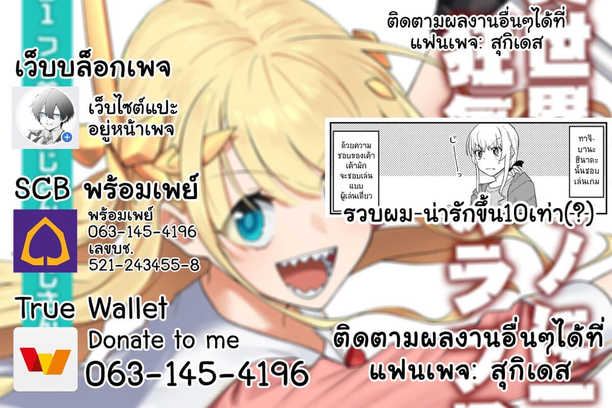 Isekai Bishoujo Juniku Ojisan to ต่างโลกกับคุณลุงในร่างโลลิ page 6